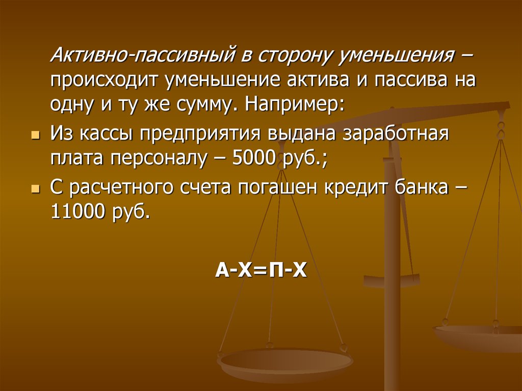 Стороны счета. Активно пассивный в сторону уменьшения. Выдана из кассы заработная плата Актив или пассив. Активно-пассивный Тип в сторону уменьшения. Төлем балансы презентация.