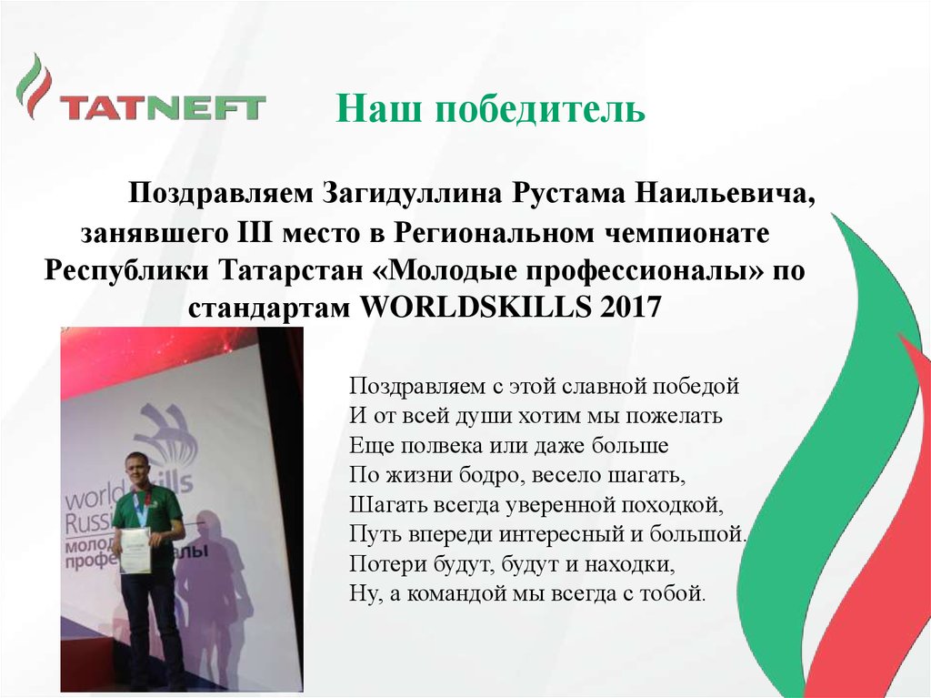 Народ победитель презентация