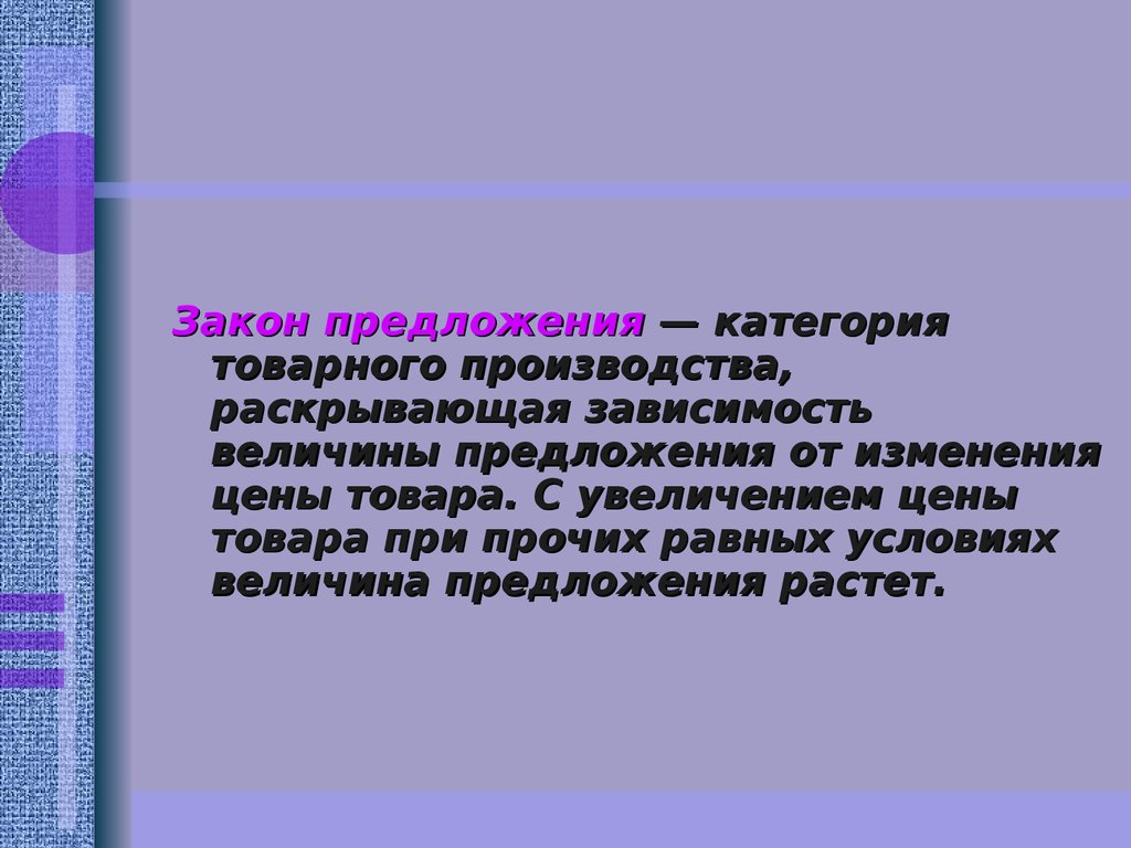 Предложение производителей это в обществознании. Законы товарного производства. Товарное производство ЕГЭ. Государственный долг при всех прочих равных условиях растет если.