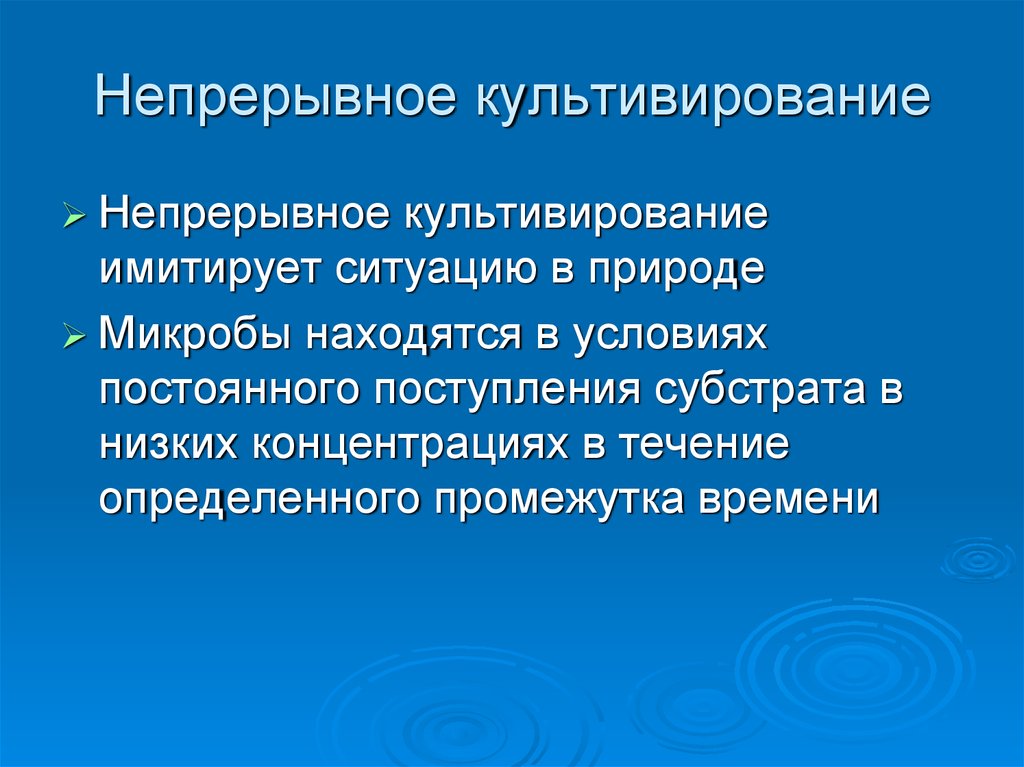 Промышленная микробиология презентация