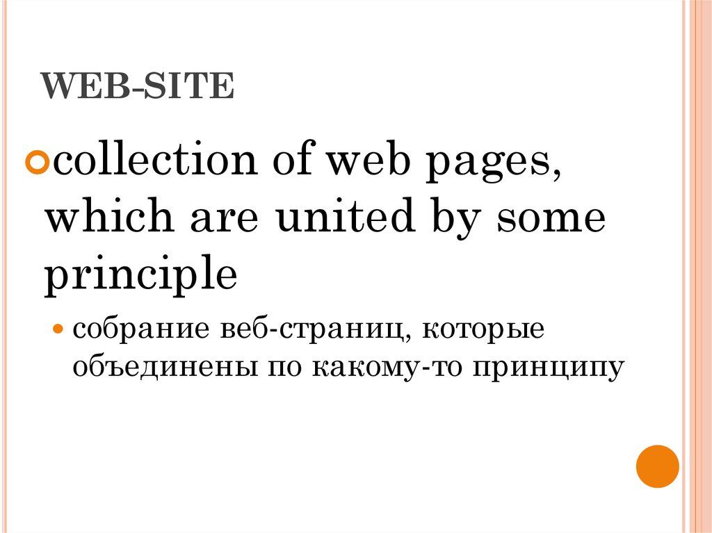 WEB-SITE
