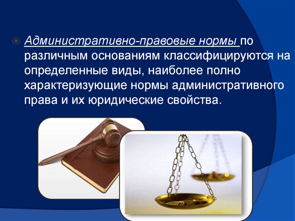 Административное право проект 9 класс