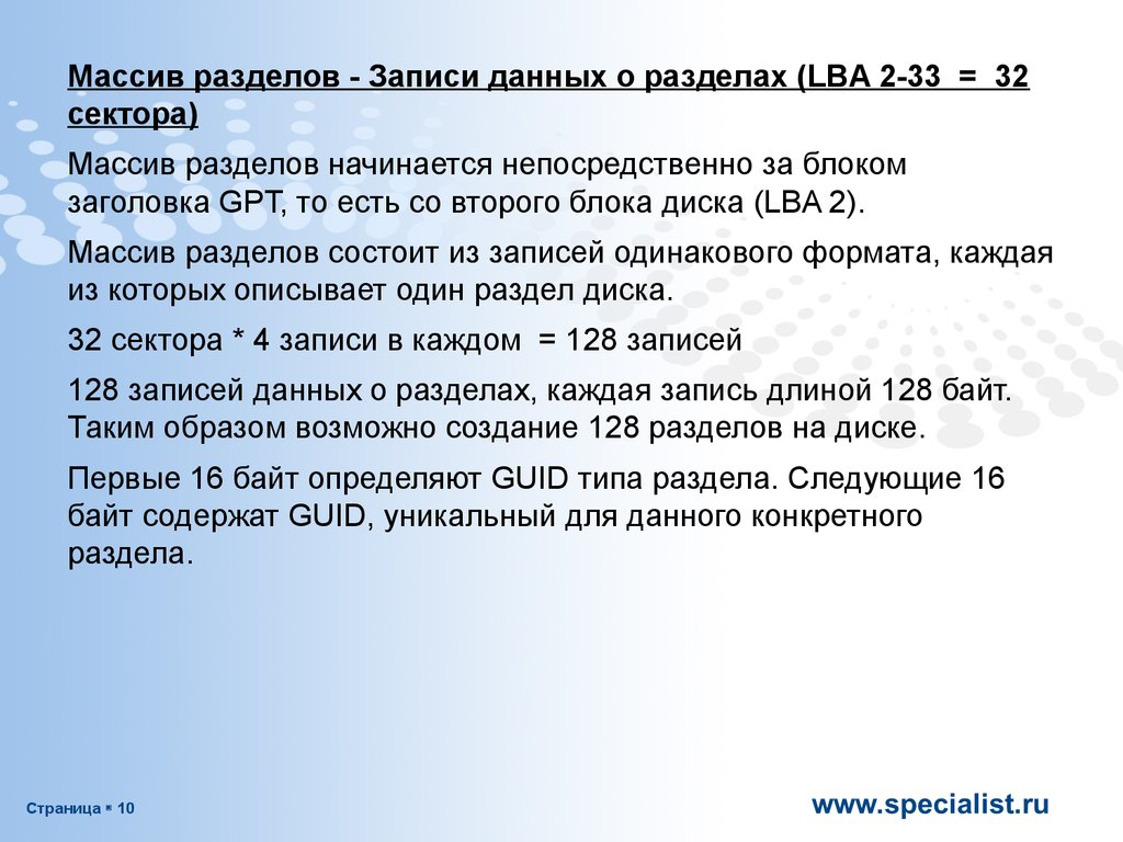 Gpt для презентаций на русском. Презентация GPT.