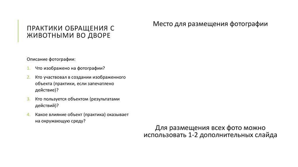 Практикант описание. Описание объекта практики. Объект практики это. Аспартилглюкозаминурия. Содержание фото.