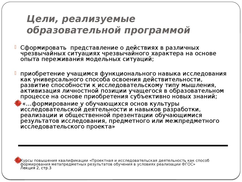 Характера 10. Реализованные цели. Реализованы цели. Цель продать. Как избавиться от переживаний в экстренные ситуаций.