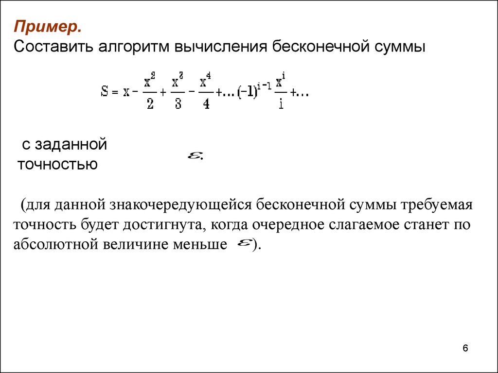 Вложенные и итерационные циклы 10 класс семакин презентация