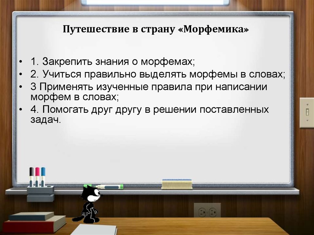 Диктант 5 класс морфемика с грамматическим заданием. Морфемика 5 класс презентация. Морфемика 5 класс. Морфемика 5 класс упражнения. Что изучает Морфемика 5 класс.