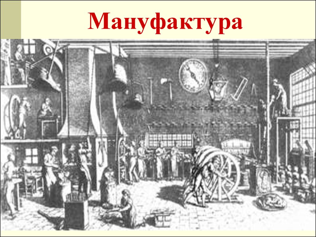 Мануфактура школа