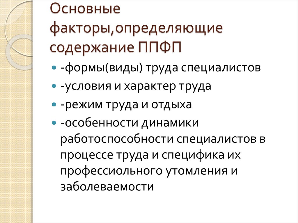 Профессиональная физическая подготовка студентов