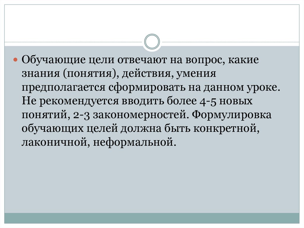 Понятия действия. Обучающая цель. Возрастной кризис вызванный переоценкой своего жизненного пути. Кризисные и переломные моменты. Неполными антигенами или гаптенами являются:.