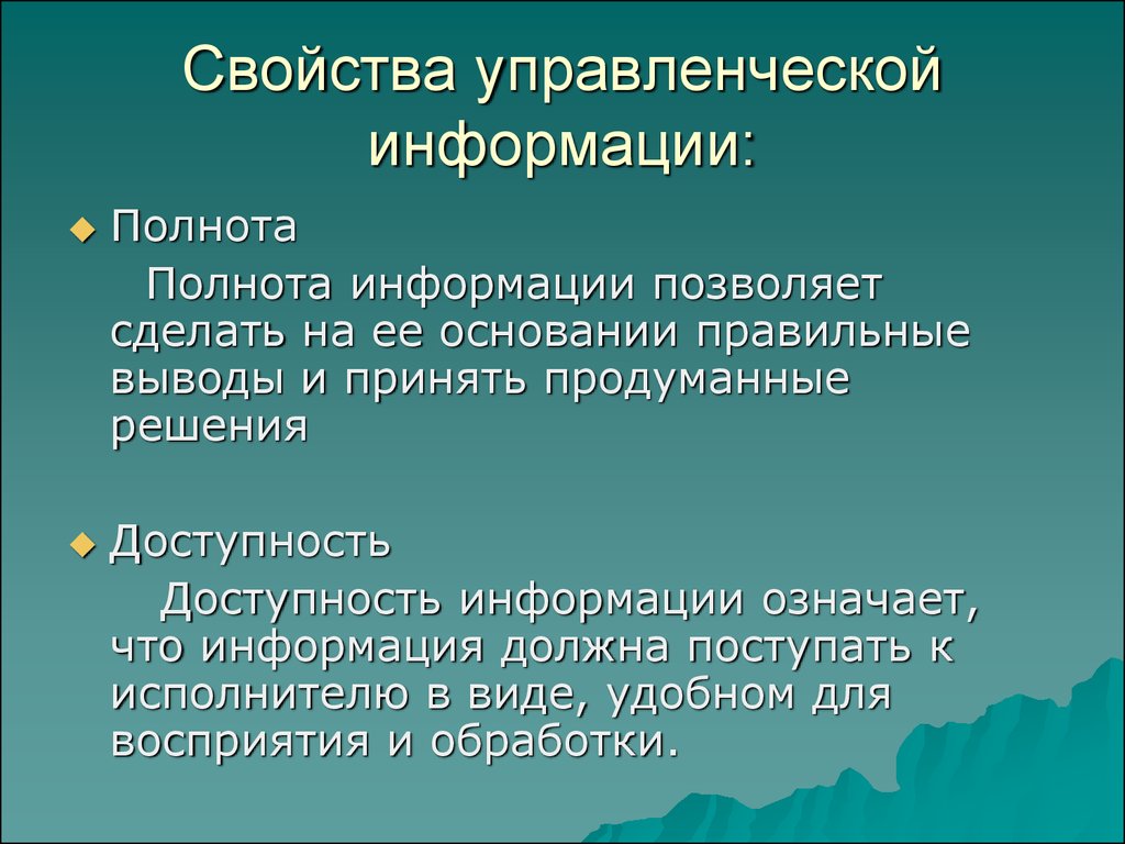 Язык документов презентация