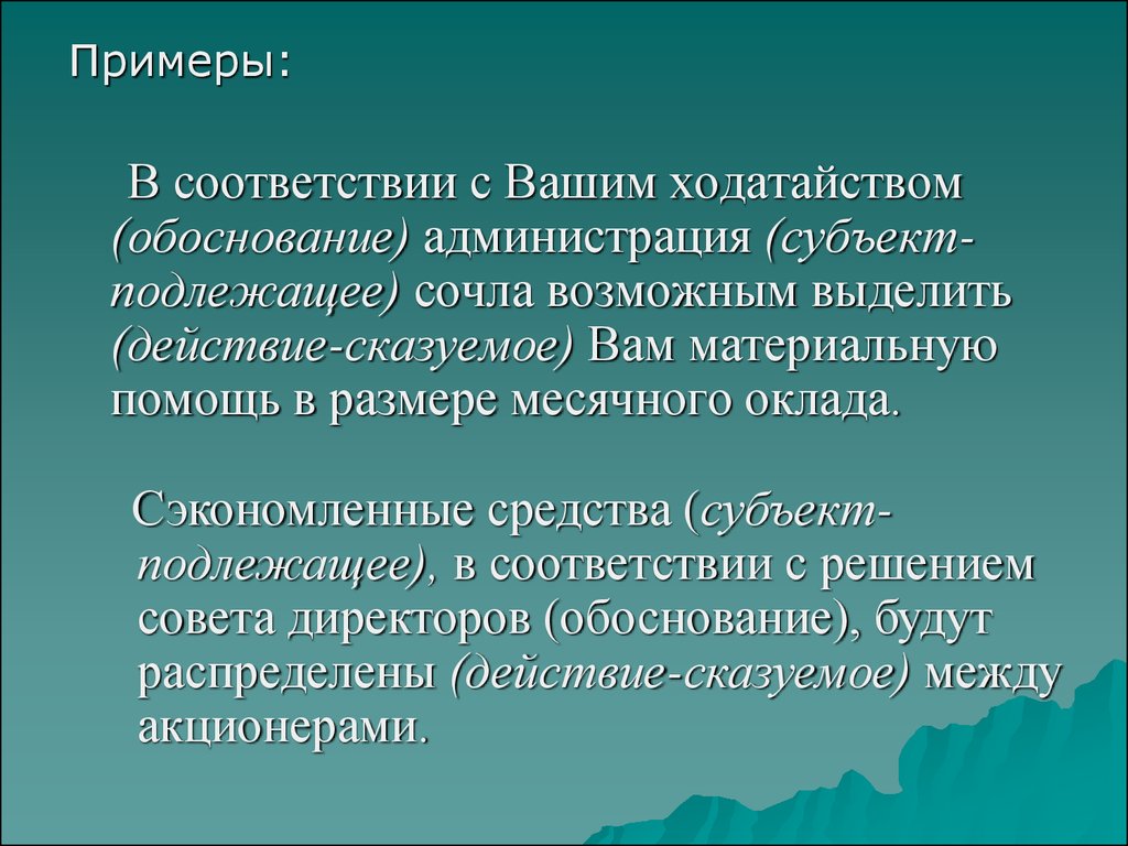 Язык документов презентация