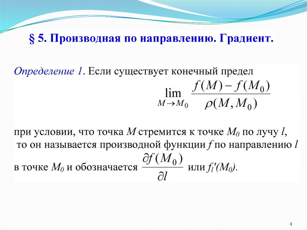 Дифференциал функции презентация