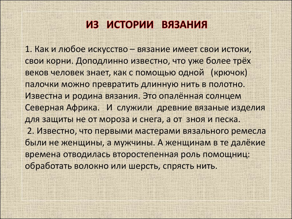 Разработка и реализация творческого проекта (7 класс)