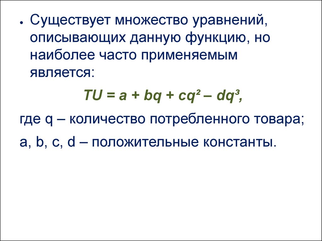 Опишите данную. Уравнения множеств. Уравнение теории множеств. Уравняй множества. Способы уравнивания множеств.