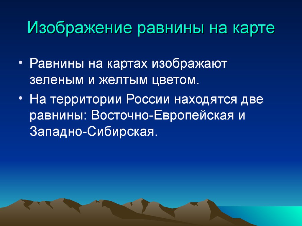 Презентация поверхность. Презентация поверхность нашего края. Поверхность нашего края 4 класс. Сведения о поверхности нашего края. Проект на тему поверхность нашего края.