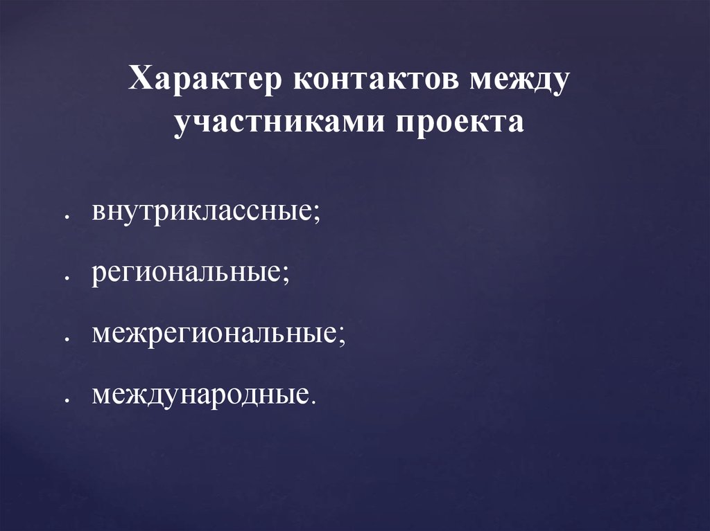 Методы разработки проектов