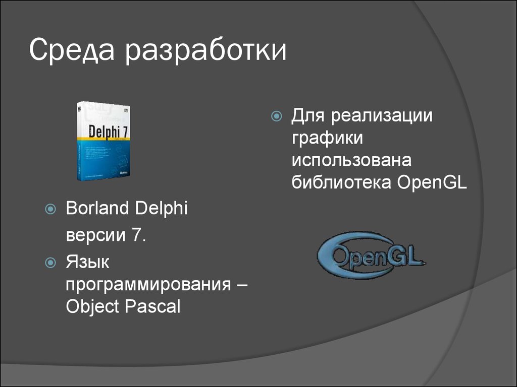 Среда разработки. Виды сред разработки. Среда разработки картинки. Среды разработки по.