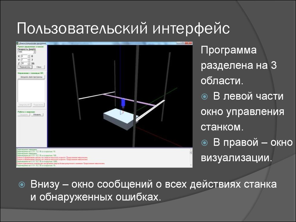 Программа разделения картинки на части