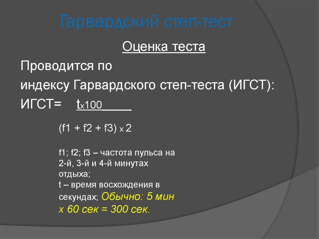 Индекс показателя тест