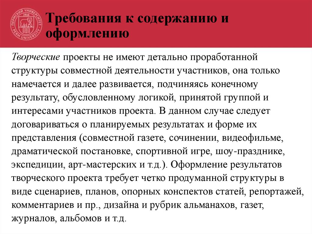 Картинки СТАНДАРТНЫЕ ТРЕБОВАНИЯ К ПРОЕКТУ