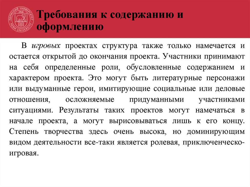 Не только а также. Требования к игровому проекту.