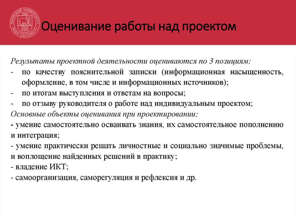 Ошибка воплощения. Оценивание работы над проектом. Оценка своей работы над проектом. Оценить работу над проектом. Оценка работы над проектом 2 класс.