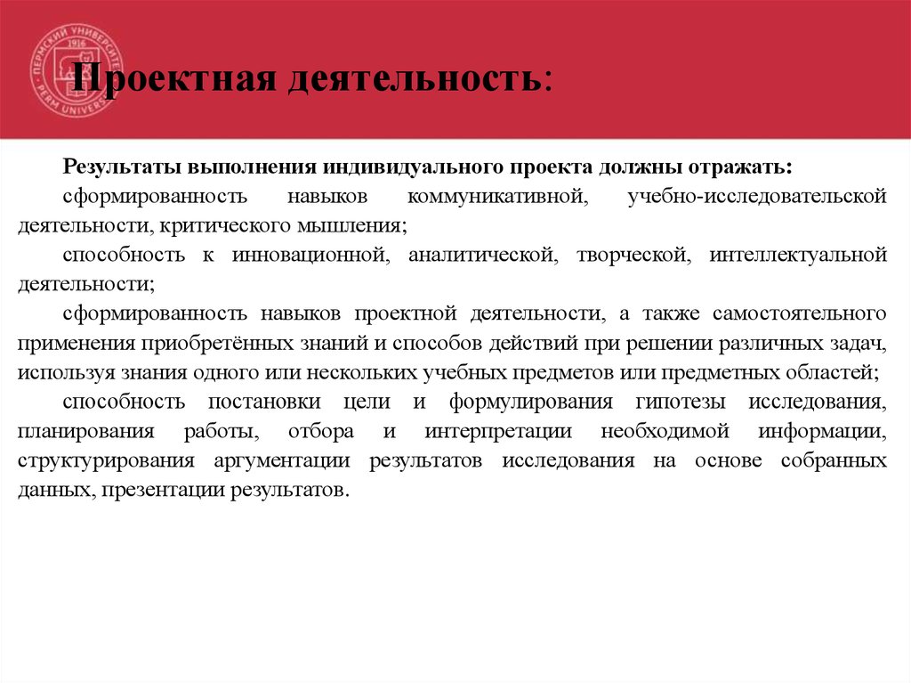 Должен отражать. Результаты проектной деятельности. Проектная деятельность рекомендации. Итог проектной деятельности. Результаты выполнения проектной работы.