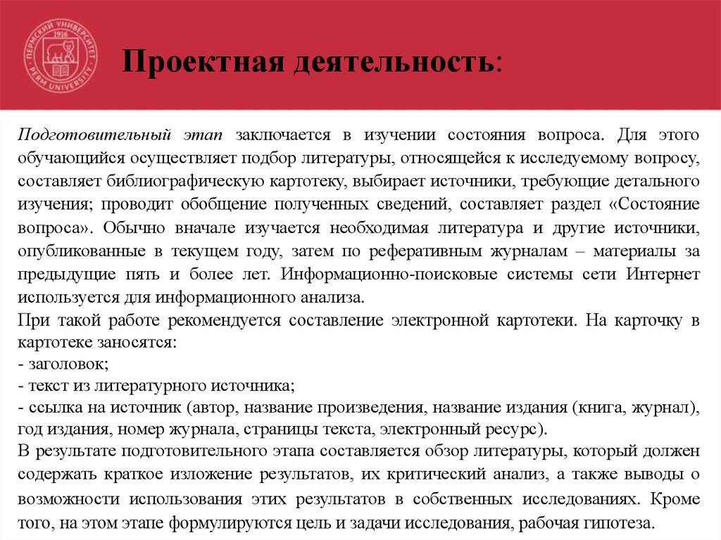 Этап заключается в. При автозаписи обучающийся осуществляет выбор.