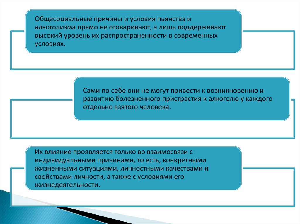 Общесоциальные меры предупреждения преступности направлены на