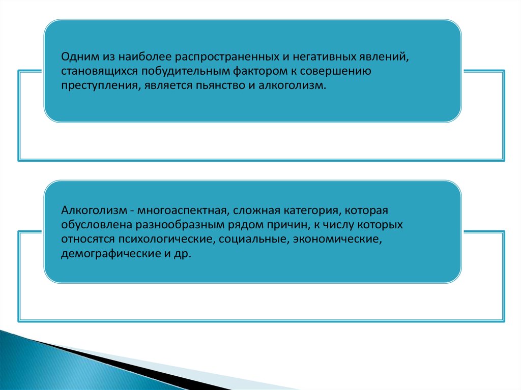 Иные уголовно правовые последствия. Уголовно-правовые меры противодействия..