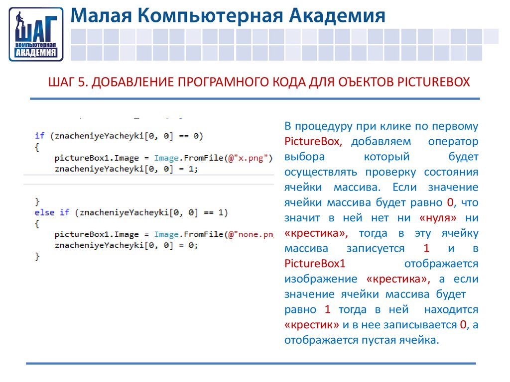 Если в массиве есть значение