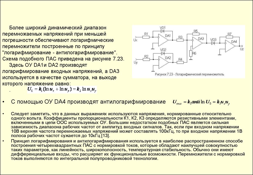 Схема нормирующего усилителя