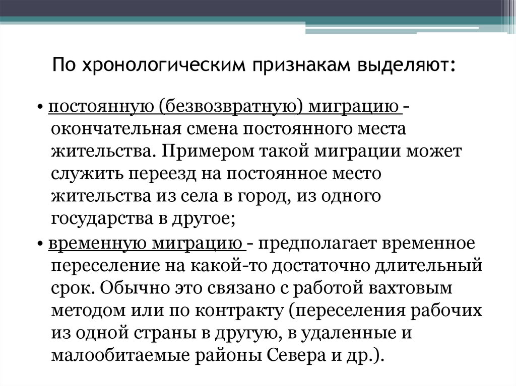 По профессиональному признаку выделяют