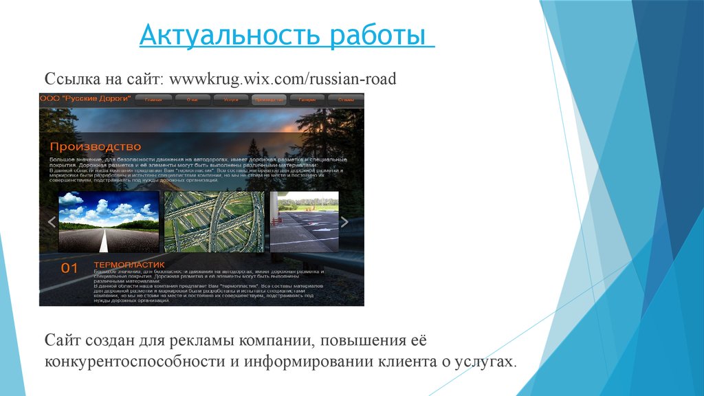 Веб сайт украина. Дипломная разработка сайта. Дипломная работа создание сайта. Актуальность разработки веб-сайта. Актуальность веб сайтов.