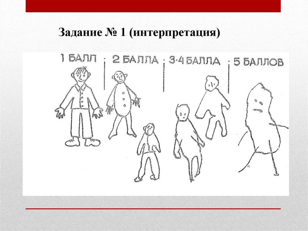 Как по рисунку ребенка определить психологическое состояние