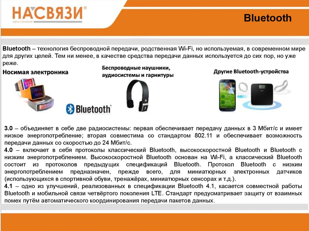 Bluetooth