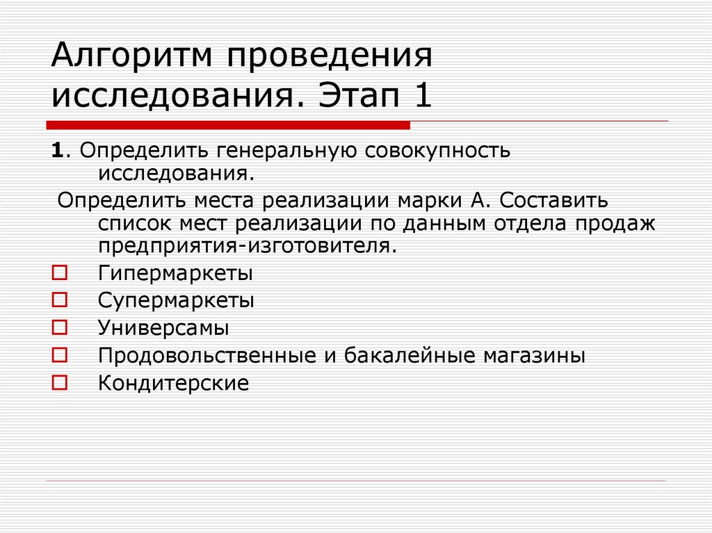 Алгоритм проведения презентации