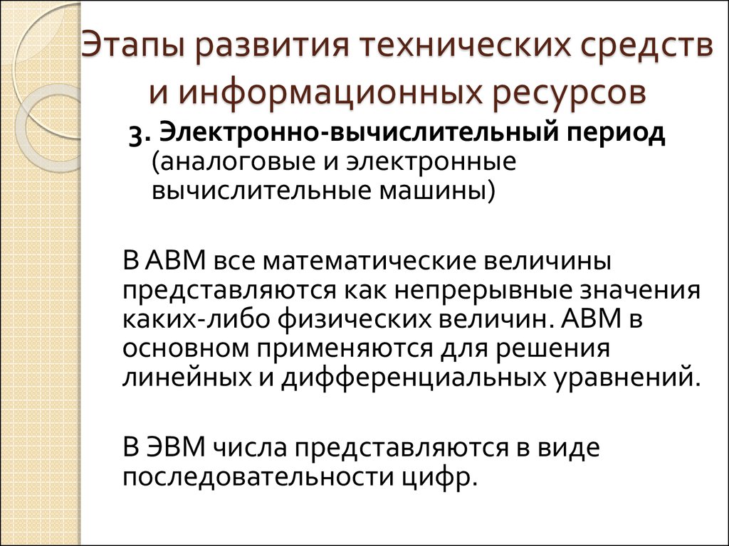 Отличия информационных ресурсов