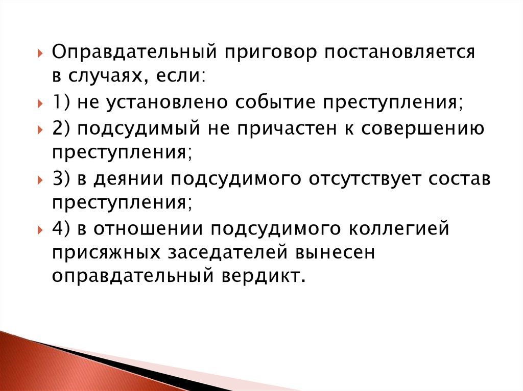 Оправдательные документы