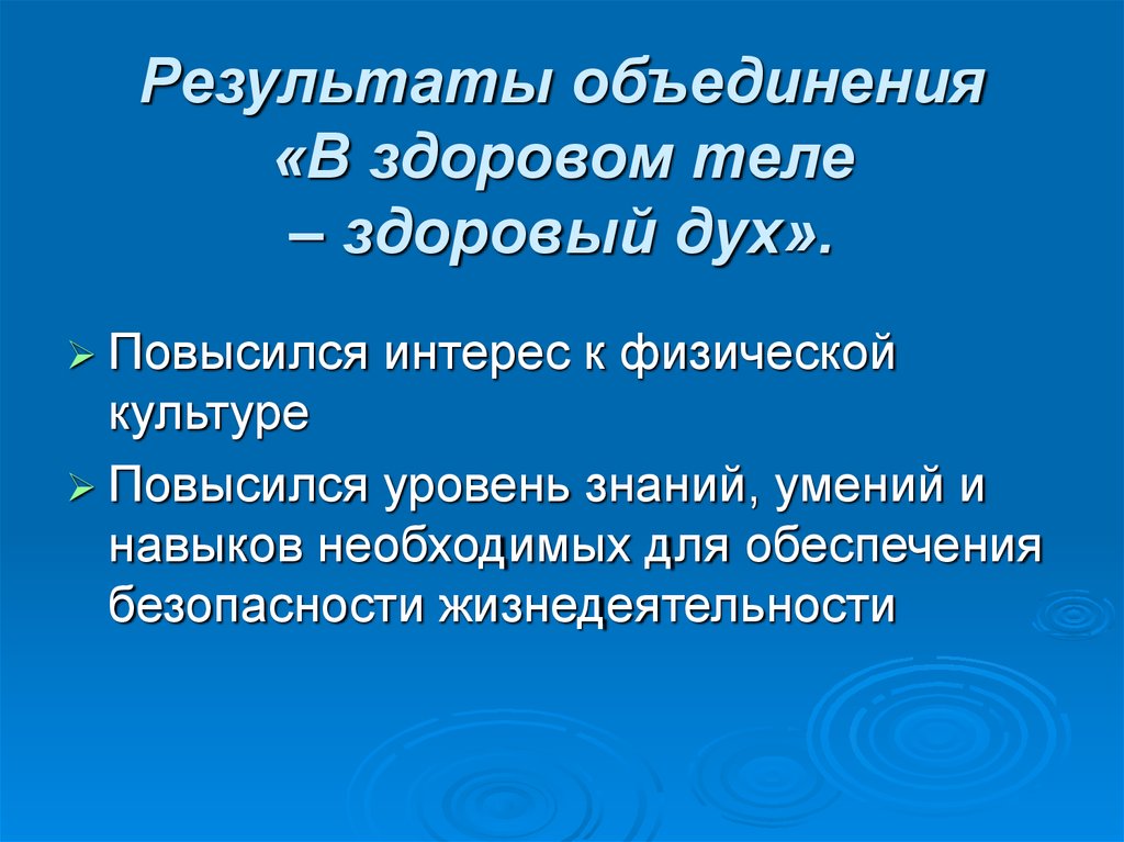 Результат объединения