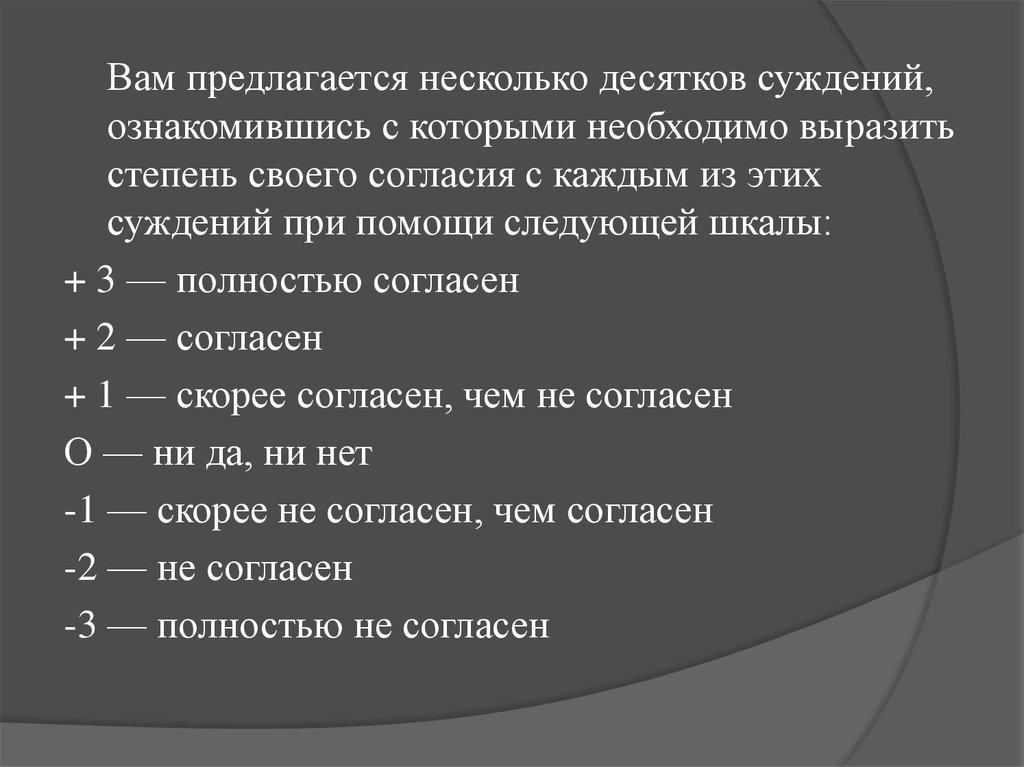 Предлагается некоторая. Опросник мехрабиана. Последовательность проявления стадий аффилиации:.