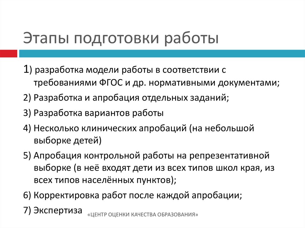 Этап подготовки документа на компьютере при котором вы просматриваете его исправляете ошибки