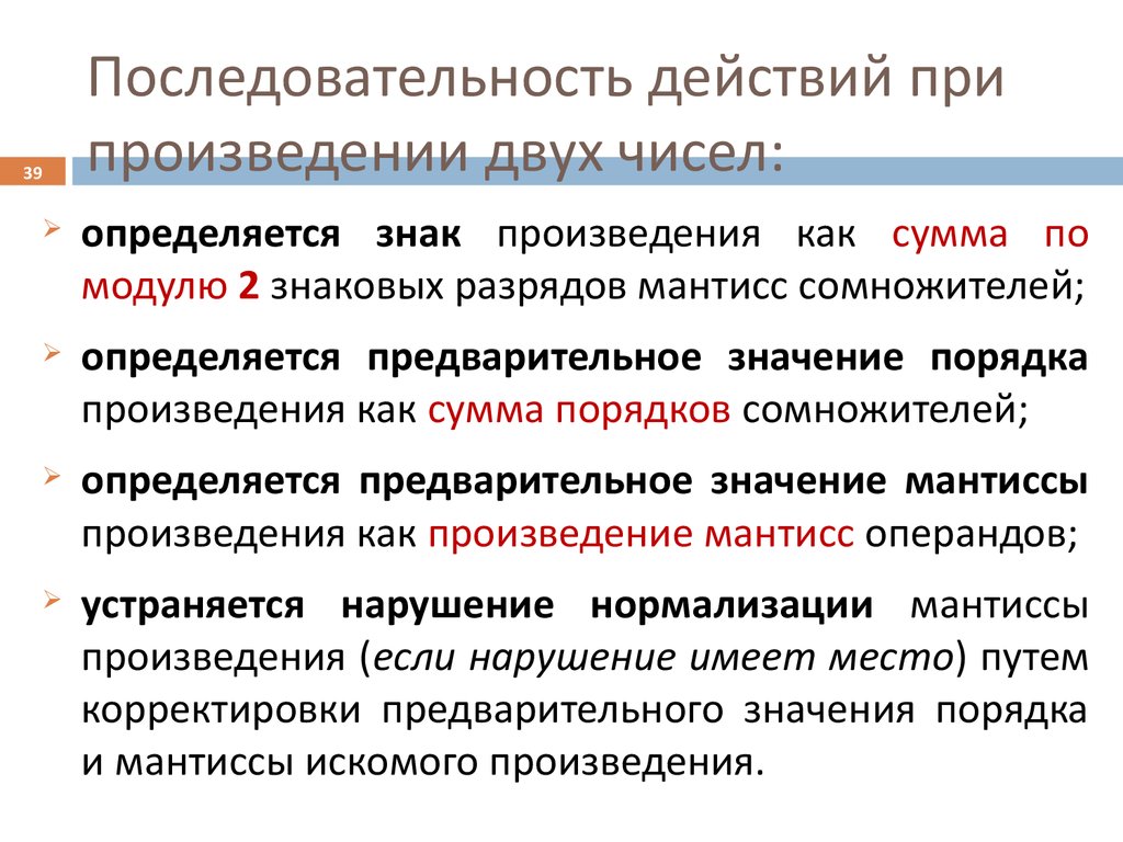 Предварительно значение