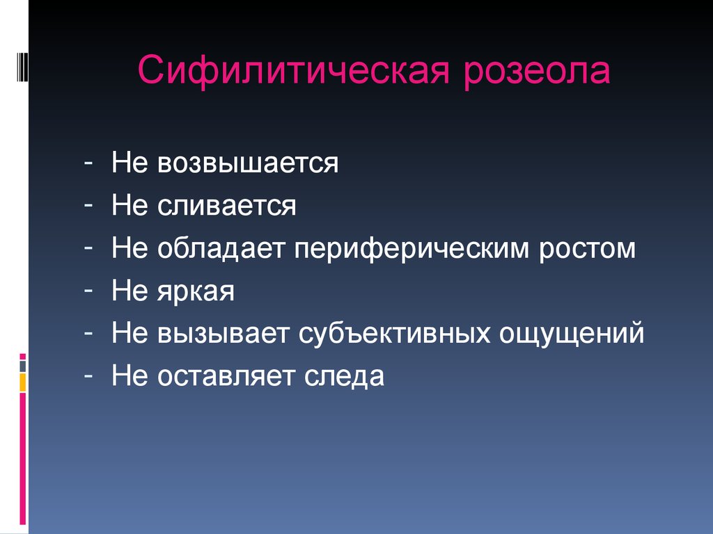 Разноцветный лишай. Почему появляется и как лечить