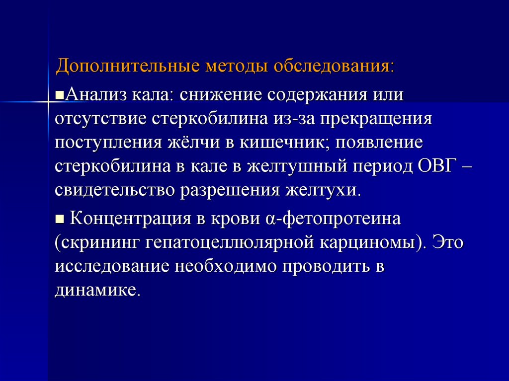 Стеркобилин это. Стеркобилин в Кале. Стеркобилин отсутствует в Кале. Стеркобилин в Кале снижен. Стеркобилин в Кале желтуха.