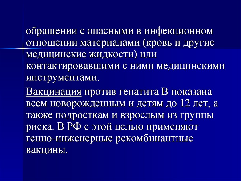 Вирусные гепатиты презентация микробиология