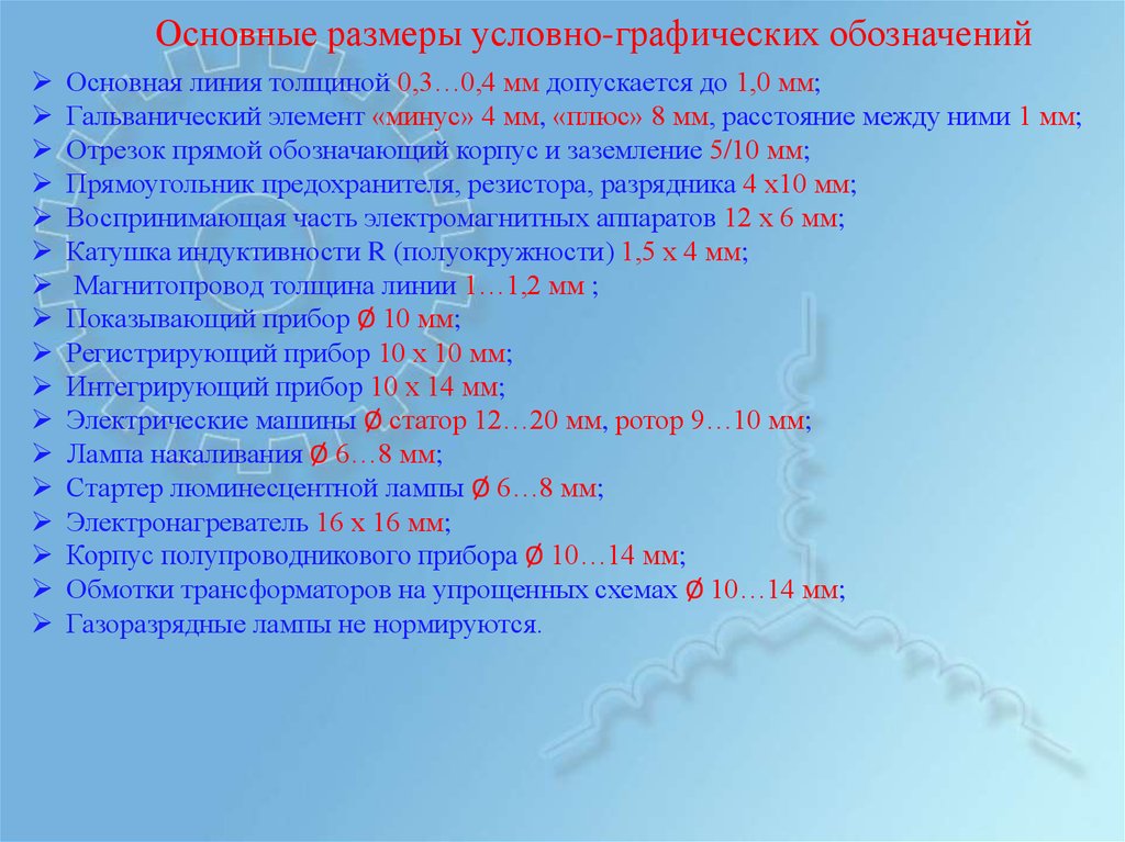 Цифровые обозначения. Основополагающая маркировка. Цифровое обозначение разборов. Условная длина. Кс8973 цифровое обозначение.