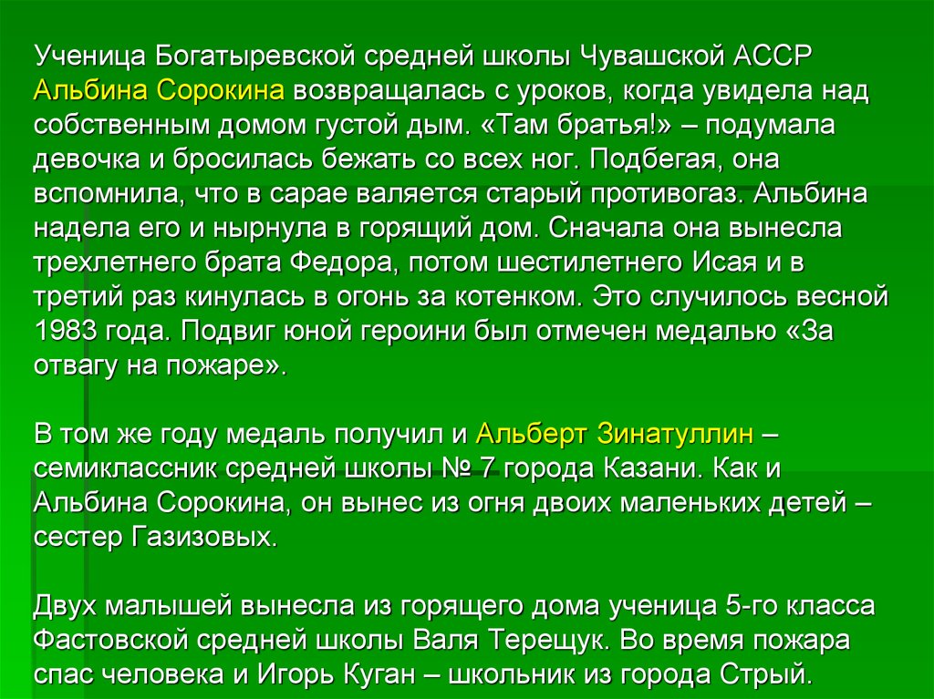 Презентация долг и обязанность 7 класс