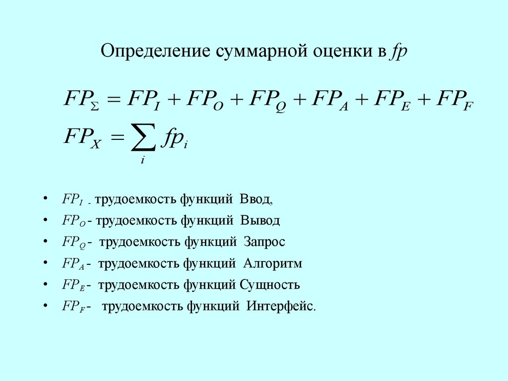 Определите суммарную